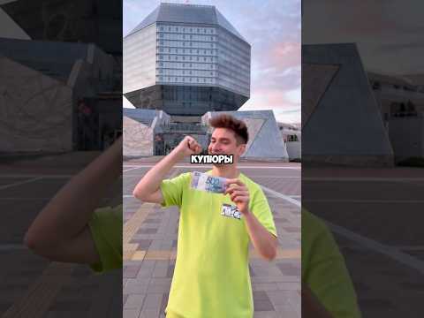 Я нашел все места нарисованные на деньгах в реальности!