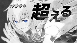 【#ウマ娘】アニメウマ娘シンデレラグレイOPテーマ「超える」 cover遠野莉緒奈 【#歌ってみた 】