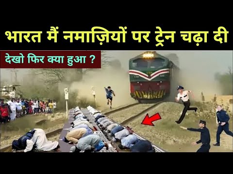 Namaz Parhte Train Aa Gayi To Kya Karishma Hua || Namaz Ki Taqat || Islamic Stories