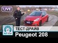 Peugeot 208 Individual