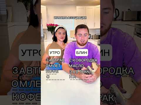 #игра #семья #настолка #настолки #настольныеигры #ассоциации #челлендж #челендж #chellenge