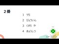 教室での会話に関するクイズ