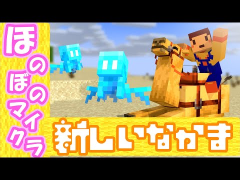 【たこらいす】ほのぼのマイクラゆっくり実況  ＰＡＲＴ６６８　【マインクラフト】