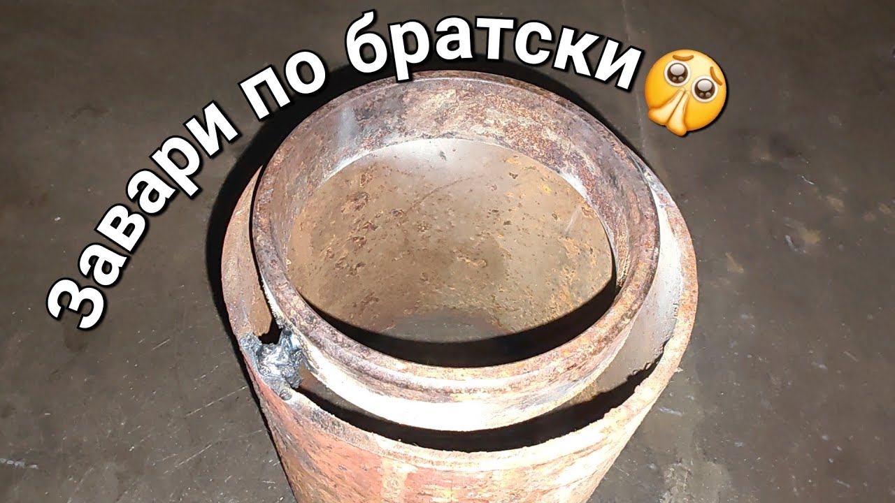 Каждый сварщик должен пройти через этот переход. Как заварить большой зазор