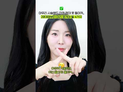 안하면 평생 후회하는 4가지 관리... 제발 미리 챙기세요