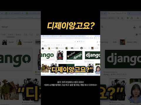 개발 회사 신입 디자이너 흑역사