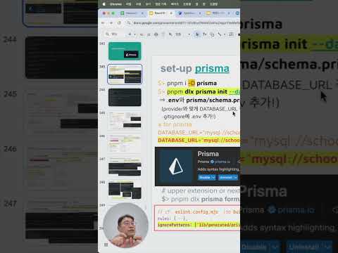 {풀스택실무}  - prisma 'too many connections' 오류 해결하기