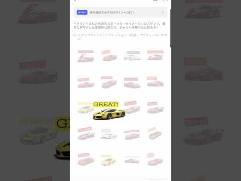 •🏎️ 情熱の赤！伝説のスポーツカーLINEスタンプ
