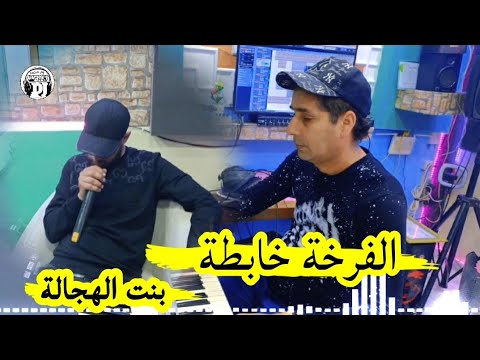 جديدة شاب حميدو تيارتي 💪الاول مرا يبدع في أغنية رائعة بنت الهجالة 2025 jadid Cheb Hamidou tairti