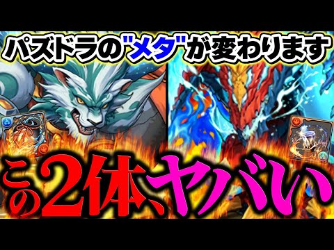 新スキル「L字覚醒付与」がマジでぶっ壊れチートなので、解説します。歴世の杯と神創の雫イベ【パズドラ】