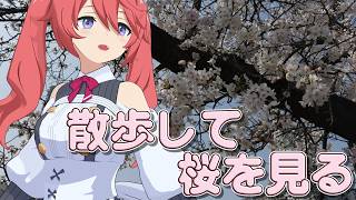 【Vlog】散歩してお花見してクレープ食べた動画【しーぽん/寿甘しあ】