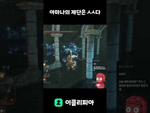 [<strong>다크소울2</strong> 스콜라] 아마나 원트하고 정신 나가는 건 이해해줘야됨