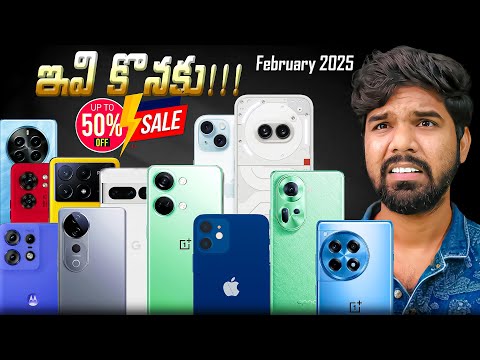 BIG Mistakes to Avoid When Buying DISCOUNTED Phones in 2025 | in Telugu