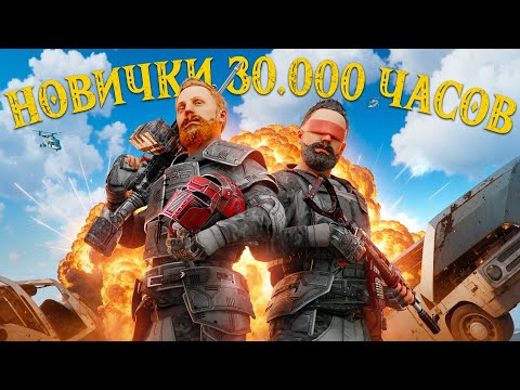 НОВИЧКИ с 30.000 часов ЗАХВАТЫВАЮТ и ДОМИНИРУЮТ в новом МИРЕ - Delta Force, а не Раст Rust