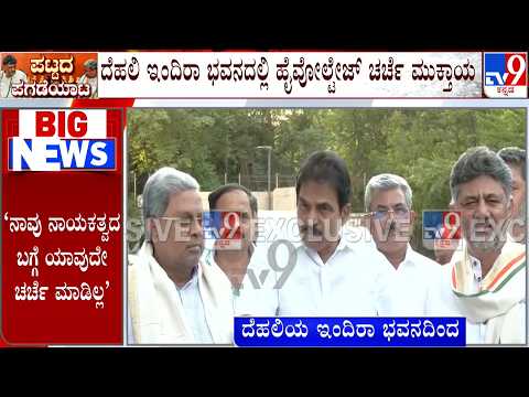 Karnataka Power Tussle: Only Discussed Karnataka Rajya Sabha Polls, Says KC Venugopal