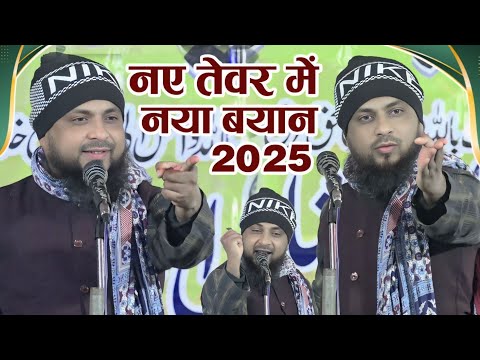 Maulana Shan Mohammad Jaunpuri का नए तेवर में नया खिताब सुनकर मजमा दंग रह गया Urse Wakeel Shah 2025