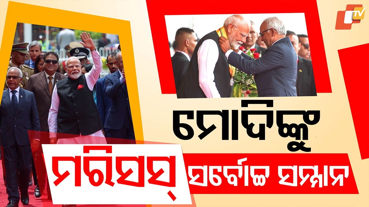 PM Modi Honored with Mauritius’ Highest Civilian Award