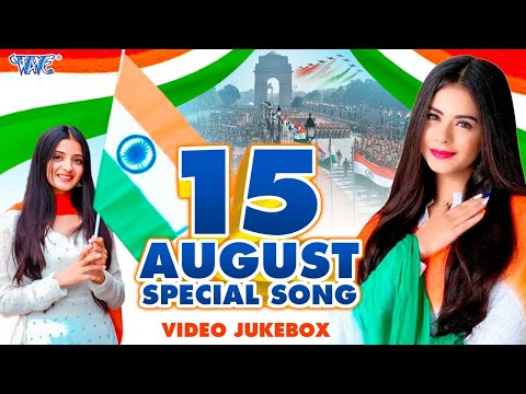 15 August Songs | Desh Bhakti Special Song | Desh Bhakti Song | Republic Day Song | VIDEO JUKEBOX