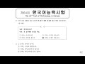 비디오 튜토리얼 퀴즈