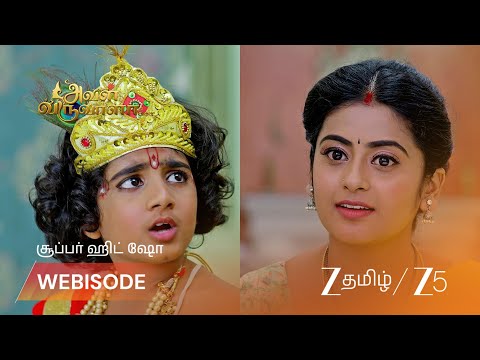 Aval Varuvala | பாக்கியலஷ்மியை கேள்வி கேட்கும் ஜின்னு