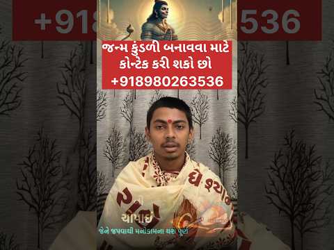 હનુમાન ચાલીસા નો પાઠ ક્યારે અને શા માટે કરવો જોઈએ 🙏#hanumanji#Hanuman chalisa#jyotish#astrology#vast