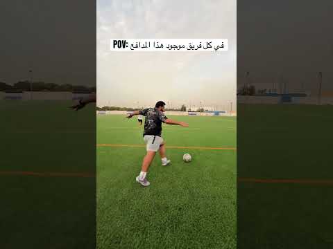 اسوء نوع من المدافعين في المباراة 😡🔥