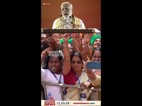 'നമസ്‍കാരം എറണാകുളം'; മലയാളത്തിൽ അഭിസംബോധന ചെയ്‌ത്‌ നരേന്ദ്ര മോദി