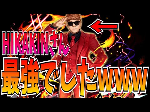 ついにオセロニアにHIKAKINさん本人実装！ガチHIKAKINさんデッキでシーズンマッチ潜ったらめっちゃ勝てたw w w w【逆転オセロニア】