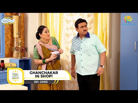 Ep 2095 - Ghanchakar In Shop! | Taarak Mehta Ka Ooltah Chashmah | Full Episode | तारक मेहता