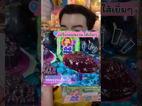 สั่งเยอะขนาดนี้จริงดิ ขันติองุ่นเยิ้ม #food