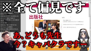 キッザニアの職業一覧を見て偏見を語る漫画家【ハミタ】