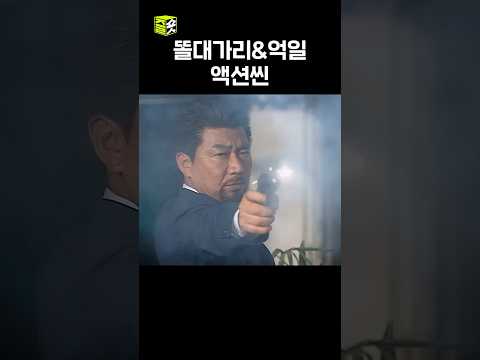 실력이 좋긴 해ㄷㄷ #<strong>야인시대</strong> #명장면