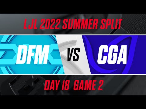 DFM vs CGA｜LJL 2022 Summer Split Day 18 Game 2