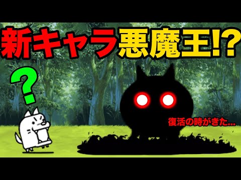 にゃんこ大戦争の新キャラクターと第4形態の最新情報と面白豆知識 サムネイル