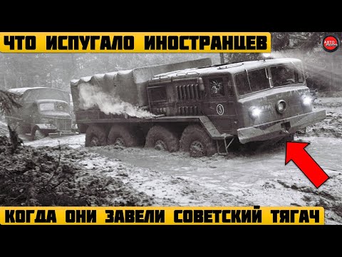 5 ЛУЧШИХ ВОЕННЫХ ТЯГАЧЕЙ СССР.