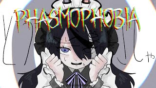 【#初見大歓迎】PHASMOPHOBIA【屋敷シエル】