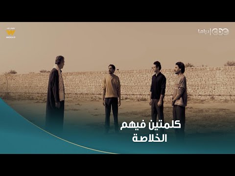 بيت الرفاعي | مستحيل تبقى إنسان قوي من غير  عيلتك ما تسندك كلمتين فيهم الخلاصة