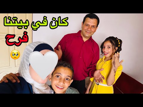 يوم الفرح!! 💍واخيرا❤️