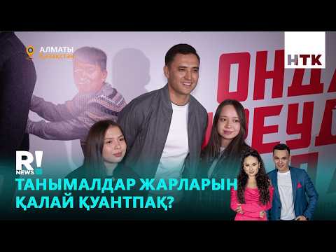 8 - наурызға жұлдыздар не қалайды?