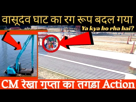 Mission Yamuna Clean-up 2025: Vasudev & Sonia Vihar Ghat Transformation | DelhiGovt Action on chhath