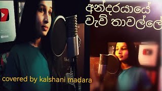 Andarayaye Wawthawalle Covered by Kalshani Madara