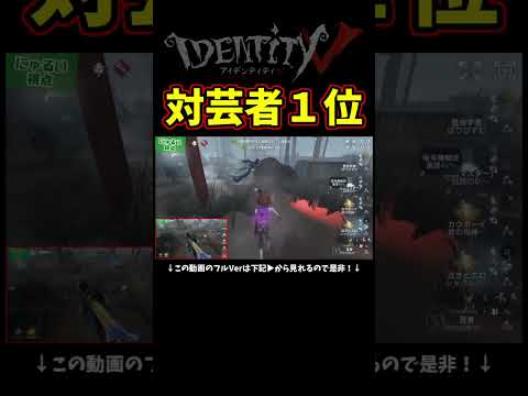 ロザリー先生VS伝説のD・ぱりぴずむ・相棒ーイ・幹雄【第五人格】【IdentityⅤ】