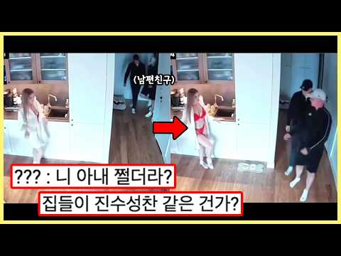 ㅇㅎ) 이게 말로만 듣던 초대男?,,, 깜짝 이벤트를 준비한 아내 ㅗㅜㅑ (웃긴영상) ㅇㅎ) 이게 말로만 듣던 초대男?,,, 깜짝 이벤트를 준비한 아내 ㅗㅜㅑ (웃긴영상)
