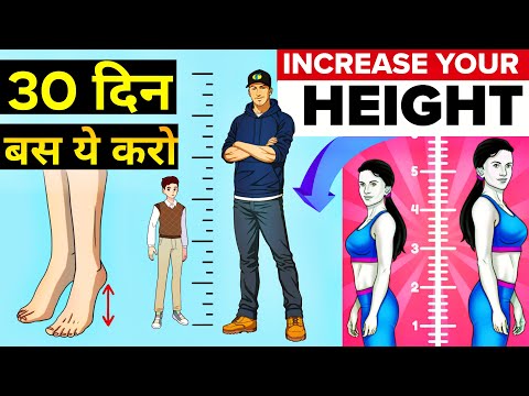 4 Hacks to Increase Your Height | How to Grow Tall Naturally | Increase Height | Hindi Tips