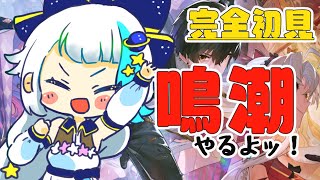 【鳴潮】＃5　ツバキがちゃああああああああああああああ【Vtuber/小宙るる】