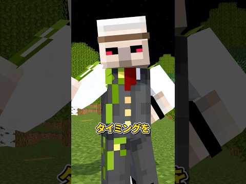 予言 #shorts #マイクラ