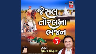 Jesal Toral Na Bhajan, Vol. 3