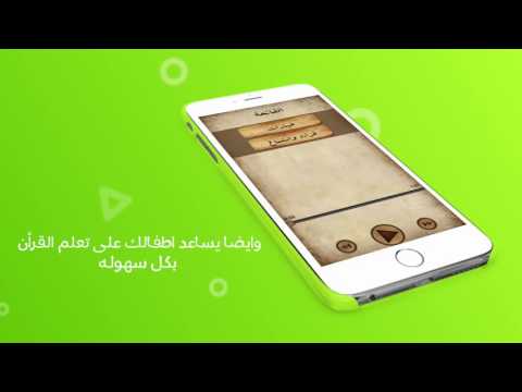 المصحف المعلم