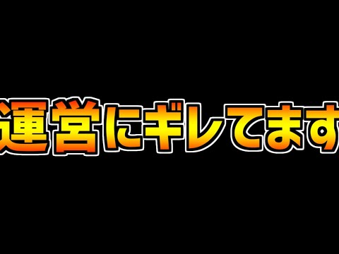 明日魔法石60個以上配布、大量ガチャラッシュ。使い方どうすればいいんだよ。【パズドラ】