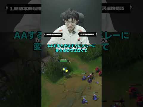 不滅ジェイスって強いの？Flandreが使い方とコンボを解説【LOL】 #マルチャレ #leagueoflegends #切り抜き#ジェイス